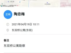 越城区|东双桥公寓3室2厅2卫出售