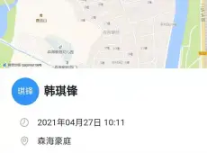 越城区|森海豪庭牡丹园4室3厅3卫出售