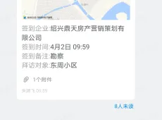 柯桥区|东周小区3室2厅2卫出售