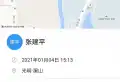 光明澜山 15.0平米 19.0万11