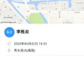 秀水苑枫桂阁 143.0平米 186.0万12