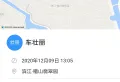 稽山翡翠园（翡园） 38.0平米 42.0万4