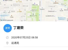 越城区|解放南路2室1厅1卫出售