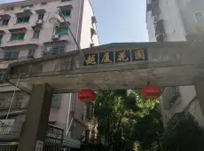 越城区|越厦花园3室2厅2卫出售