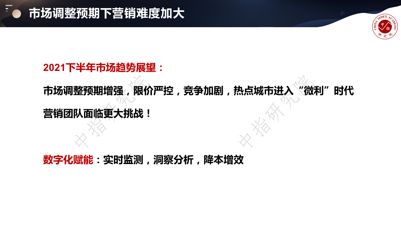 曹晶晶：数字总结百城样本楼盘，分析购房需求变化趋势