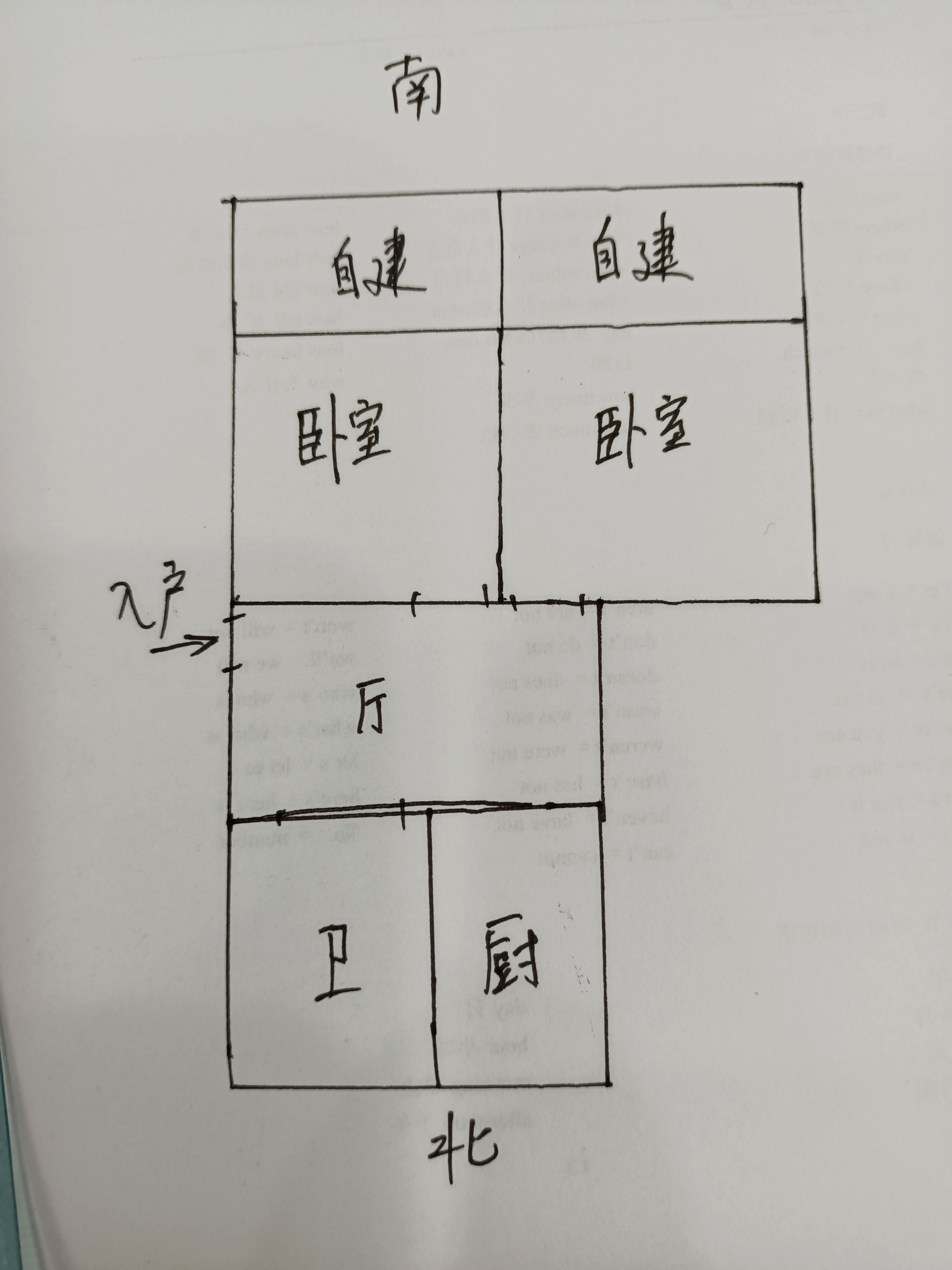 大观区大观普通2室2厅1卫二手房出售10