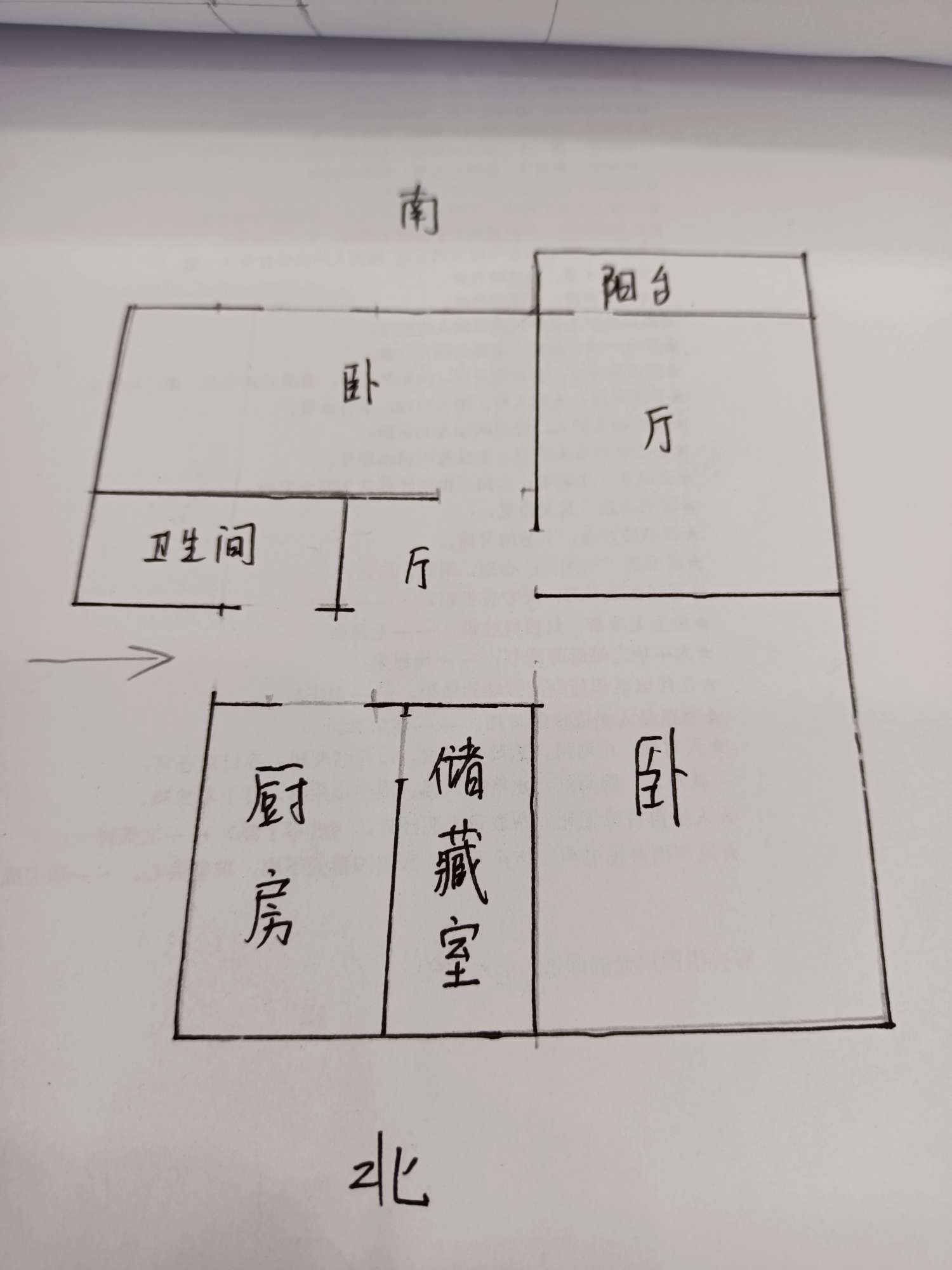 石化大湖,石化大湖生活区 76.5平米 74万10