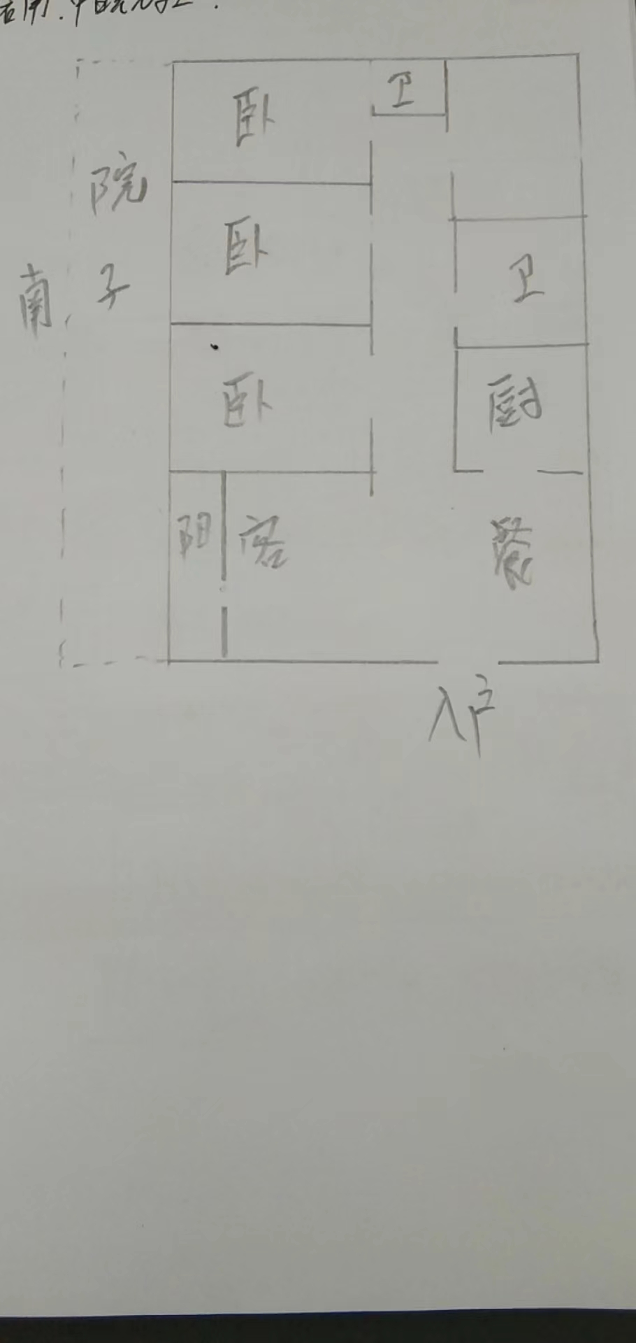 紫荆名流北苑,紫荆名流北苑 166.25平米 180万16