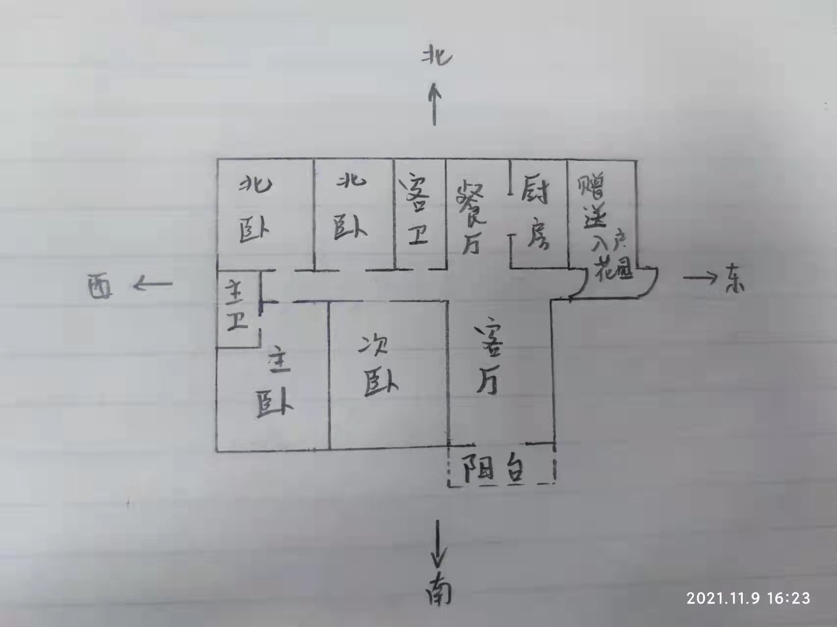 瀚林华府二区,奥园瀚林华府二区 138.8平米 170万15