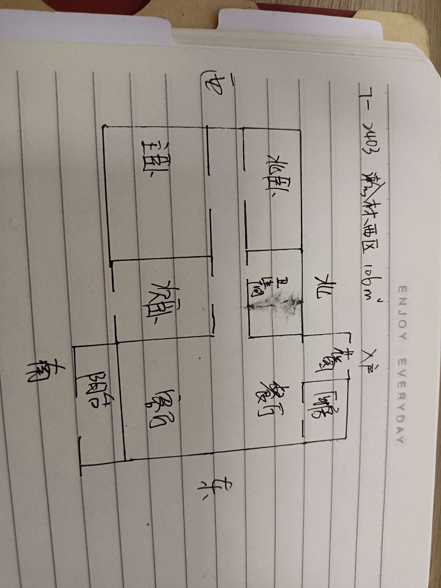 奥园瀚林银座东区,奥园瀚林银座西区 105.04平米 132万17