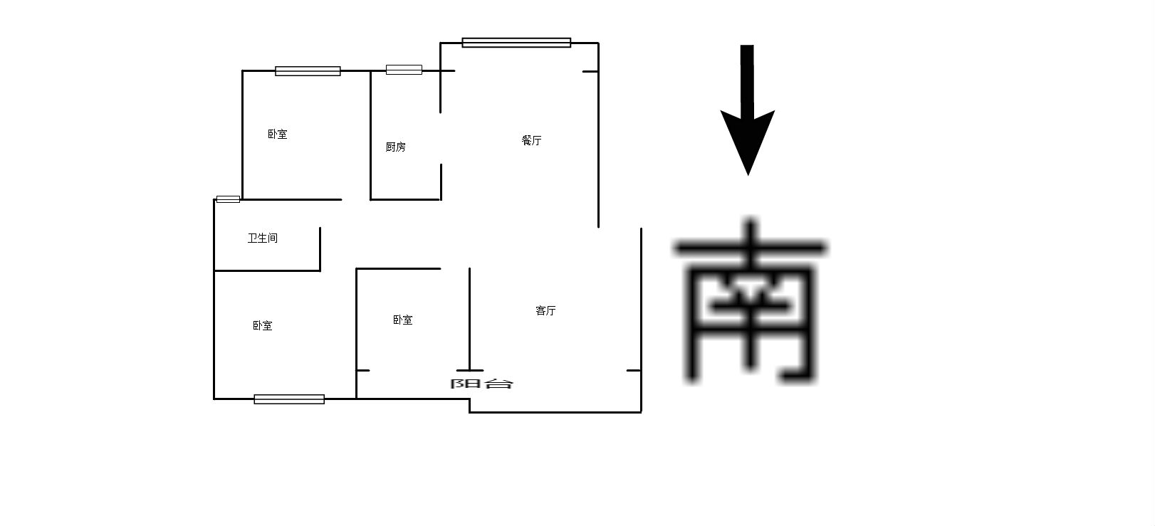 盛唐香格里拉花园,香格里拉 112平米 80万10