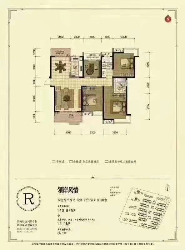 柏庄春暖花开,柏庄春暖花开 140平米 145万12