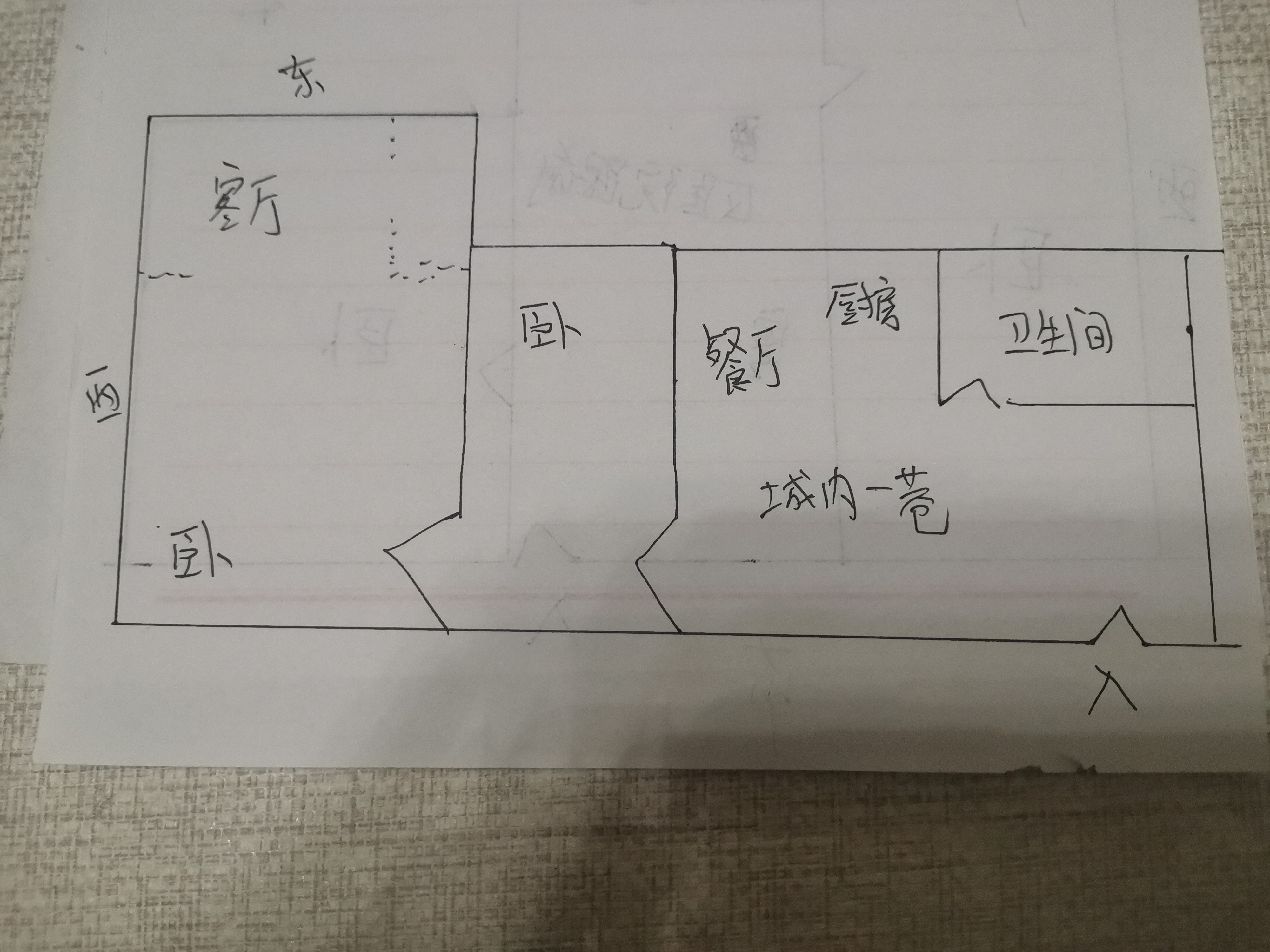 离石城内二巷,城内二巷 85平米9