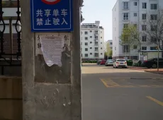 宁津县|香榭丽小镇3室3厅2卫出售|买房租房佣金全返