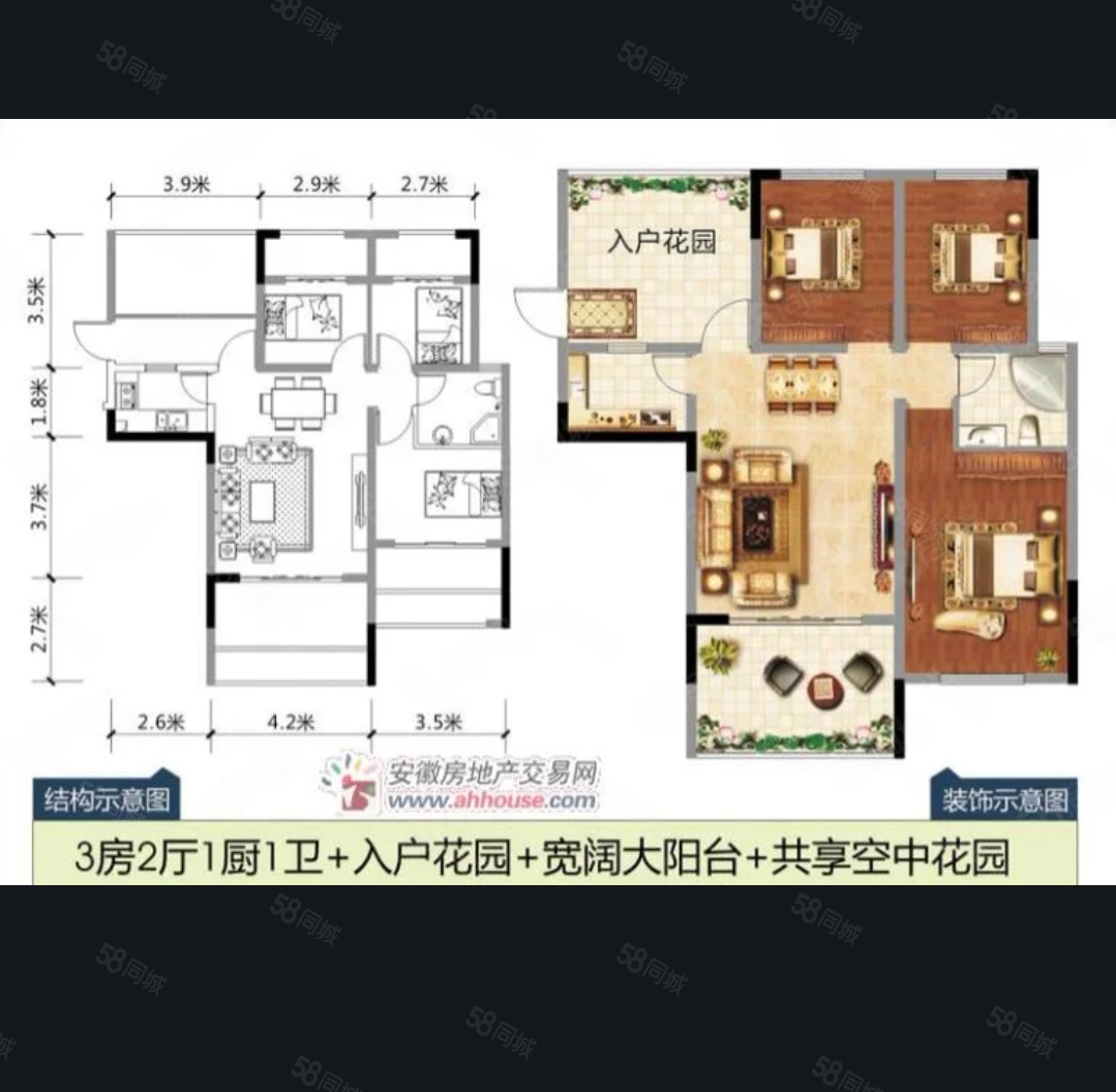 简爱城,简爱城 90平米 56万3