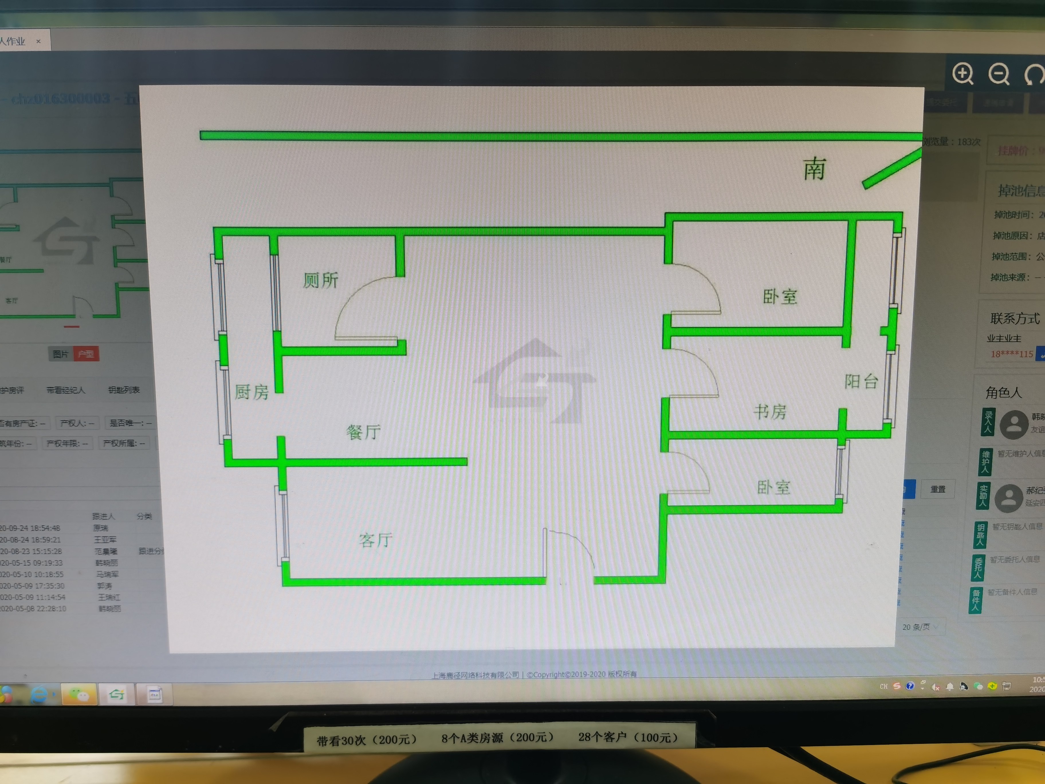 圣鑫园3室2厅1卫朝南精装出租8