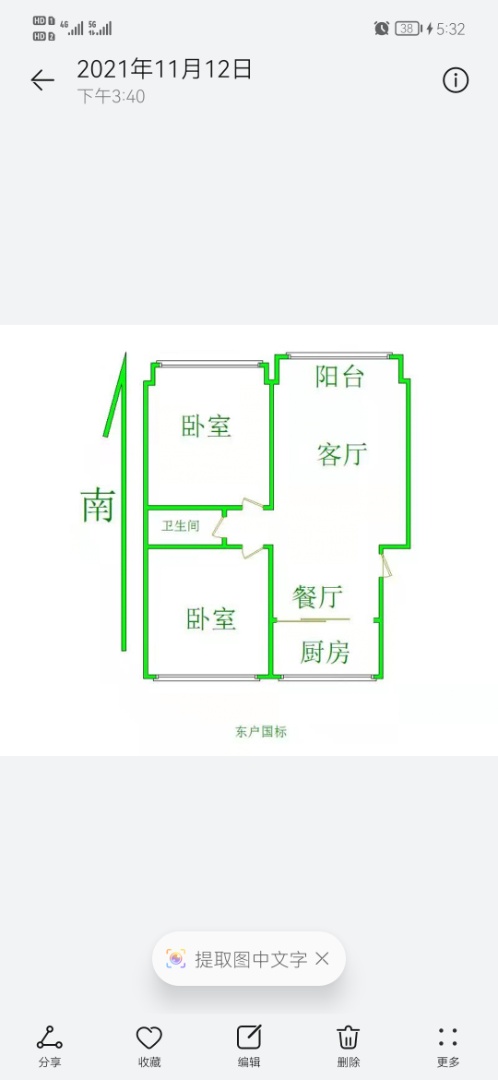 公元大道二期,公元大道二期 117.0平米14