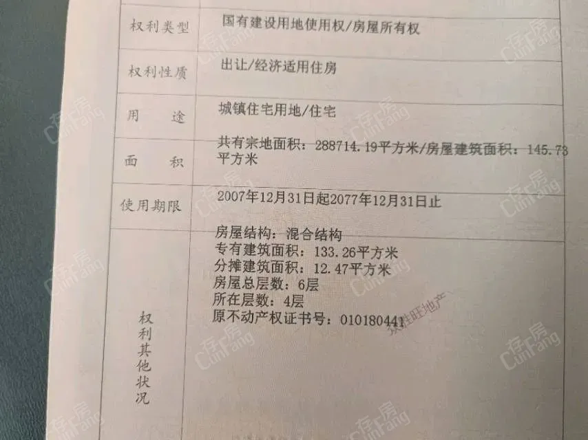 金阳新区金阳新区精装4室2厅2卫二手房出售13