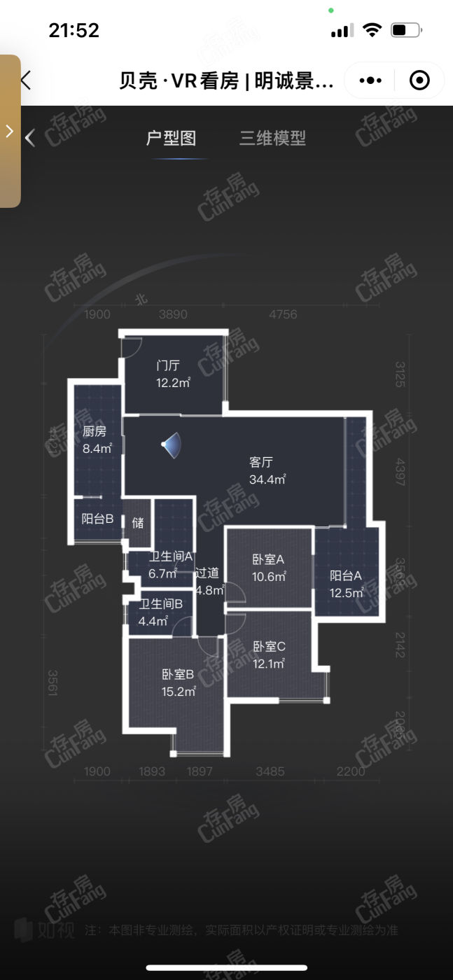 金阳新区金阳新区精装3室2厅2卫二手房出售13