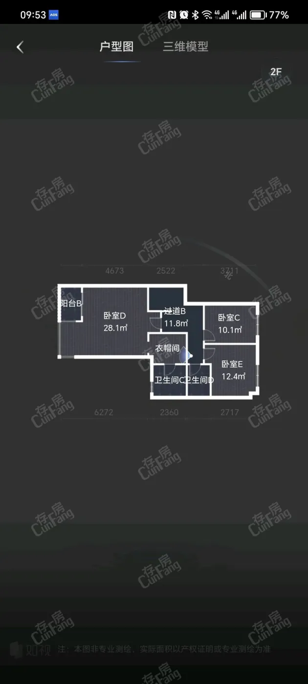 金阳新区金阳新区普通4室2厅3卫二手房出售13