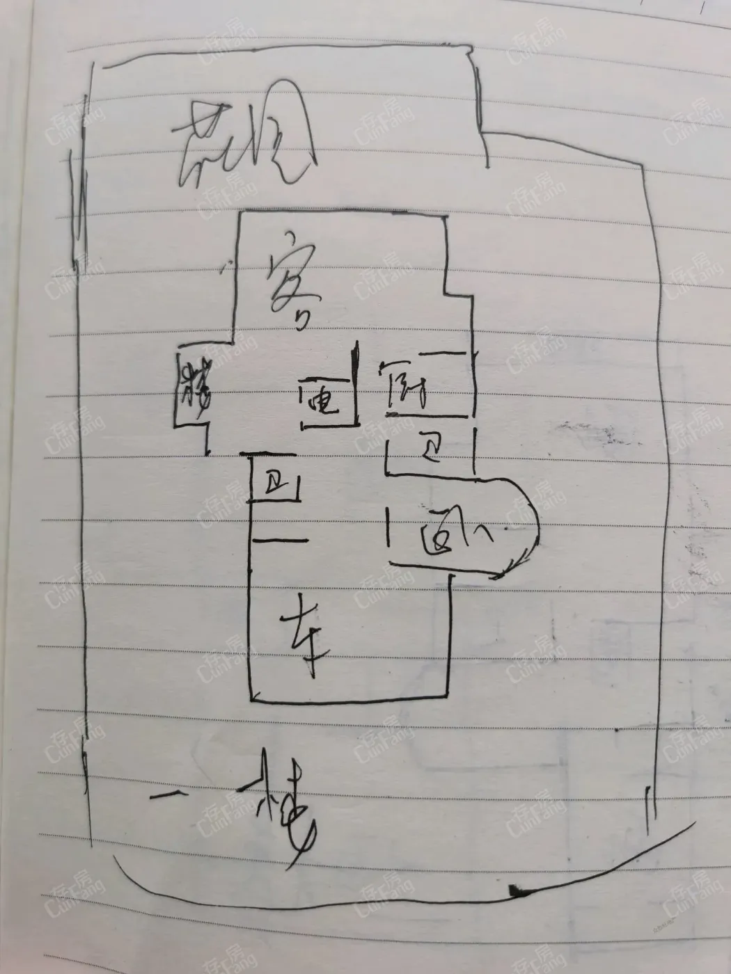 白云区南湖新区毛坯6室3厅5卫二手房出售20