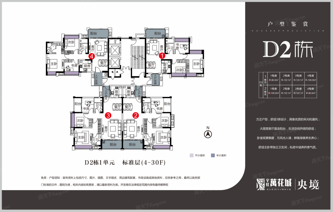 金阳新区金阳新区毛坯3室2厅2卫二手房出售12