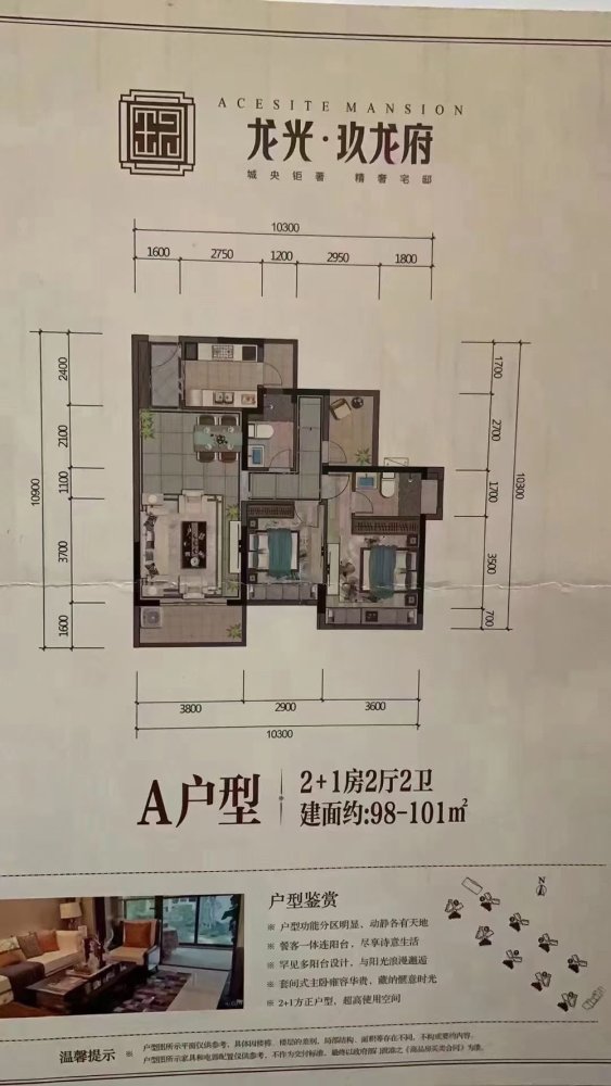 龙光玖龙府,市中心玖龙府全新精装未入住三房11