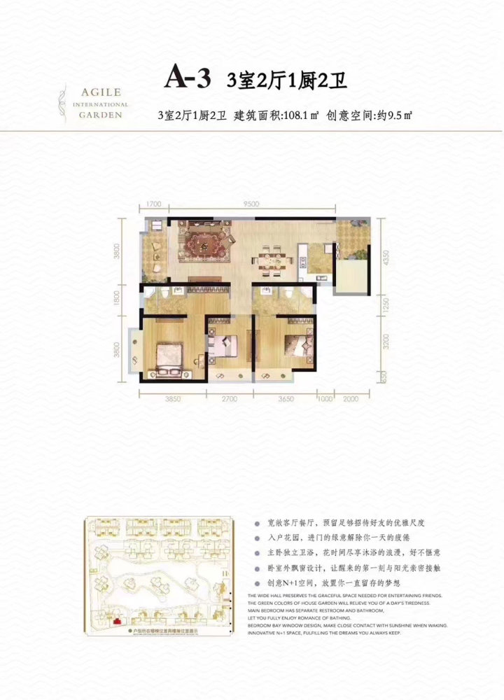 梁河精装3室2厅2卫二手房出售10