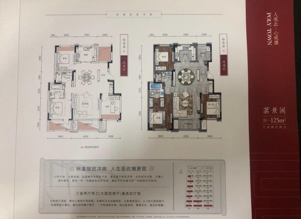 保利观唐,保利观塘 看房方便 诚心出售精装修  价位可研究14