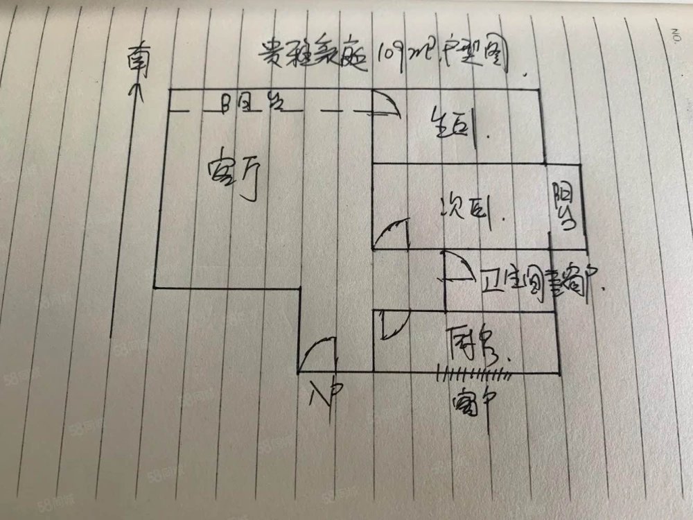 贵雅豪庭,贵雅豪庭|双拥路2室1厅1卫109.23平方米5