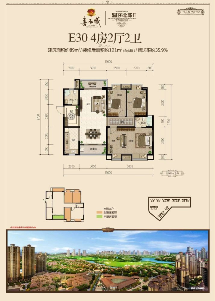 嘉和城温莎北郡,送车位，送红木家具  温莎北郡 使用面积120平 南北通透11