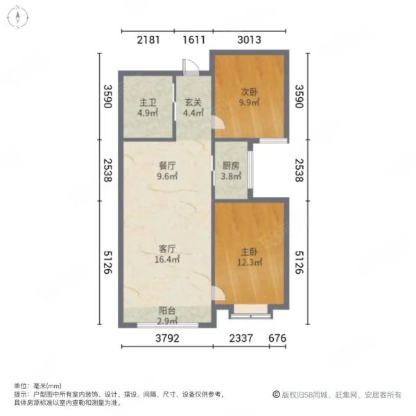 荣和城二期,荣和城 大两房 产权清晰 南北通透 临地铁 毛坯   医院旁8