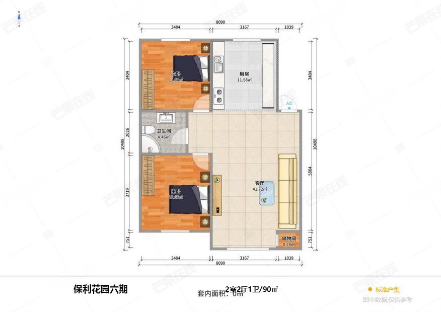 保利花园第六区,急售保利花园六期南北两室高装好房12