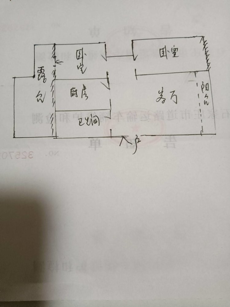 后杜北小区,出售后杜北7楼两室一厅一卫可贷款10