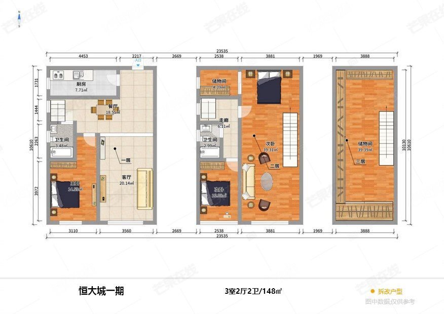 恒大城一期,急售恒大城一期，三室，家具家电齐全，拎包入住，价格可议15