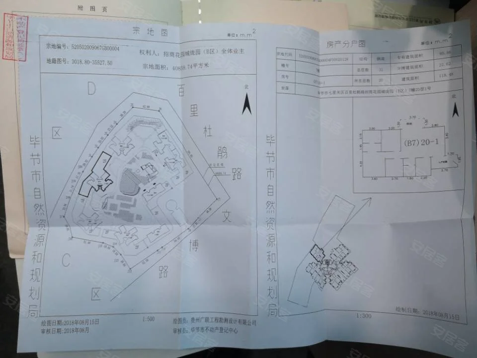 招商花园城,招商花园城| 百里杜鹃  大道3室2厅2卫118.48平方米13