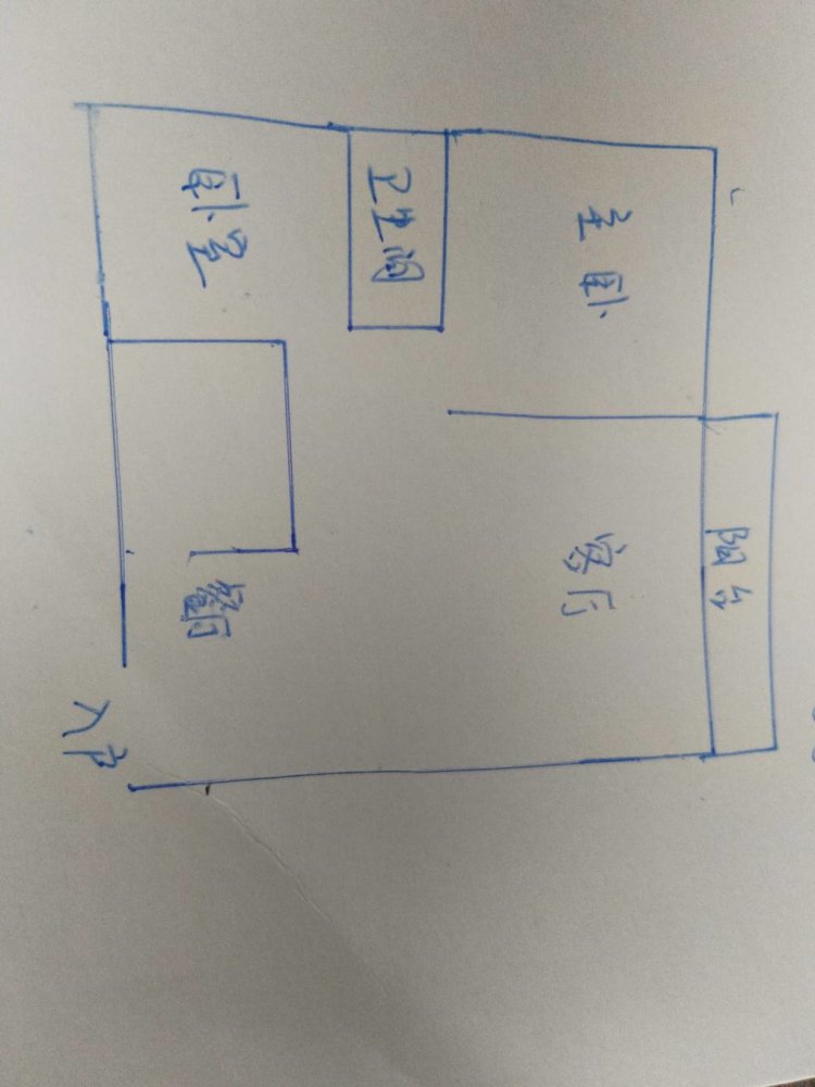 商阜新村,火车站附近，汽车东站对面两室东边户，铁路小，十中8