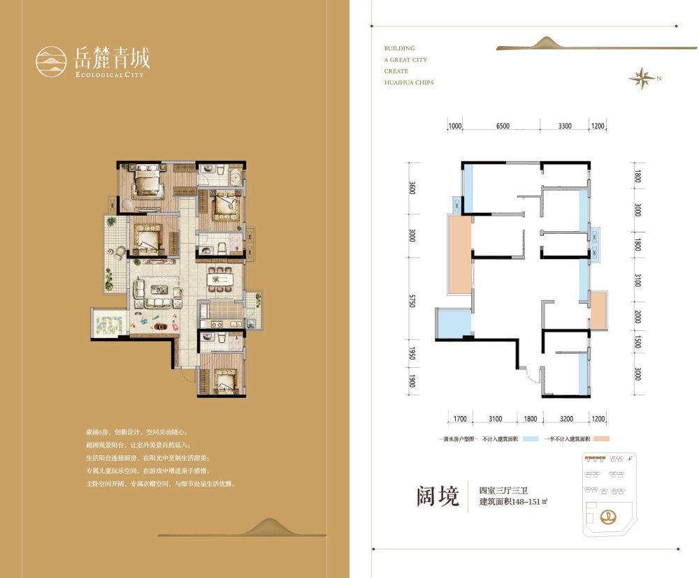 岳麓青城,83.8万 144平 检漏好房，横厅设计，岳麓青城 南北通透14