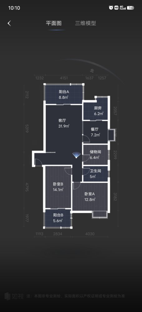 信达银湖月色,银湖月色 南北通透 3室2厅 精装修 三楼满五  12