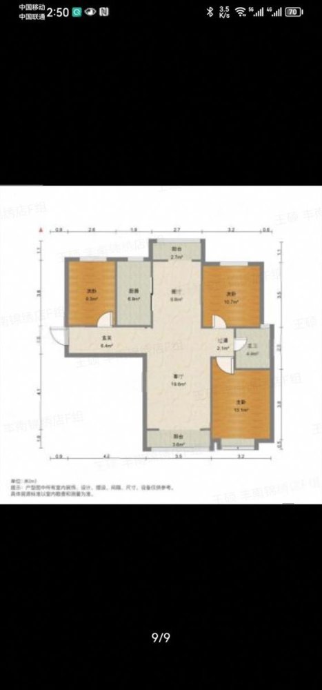 兴河家园,出门就  西城 随时看房 房主大哥置新房 这个楼层全天采光啊10