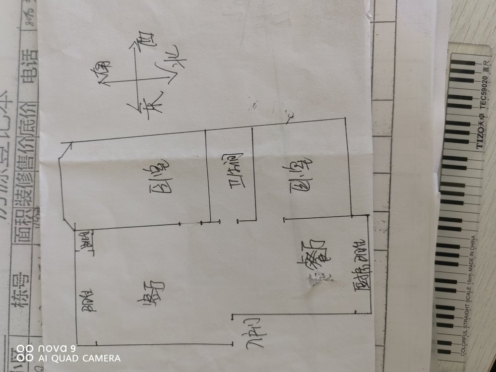 怡荷豪庭,三十五中 怡和豪庭 精装三楼 拎包入住8