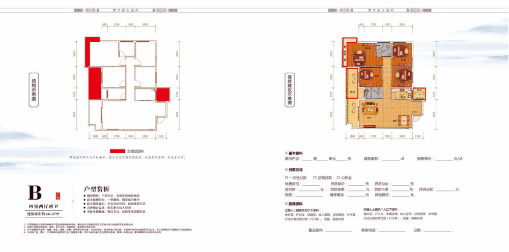 力和华府,万达对面 力和华府现房 3980一平米 正规四房 客厅朝南11