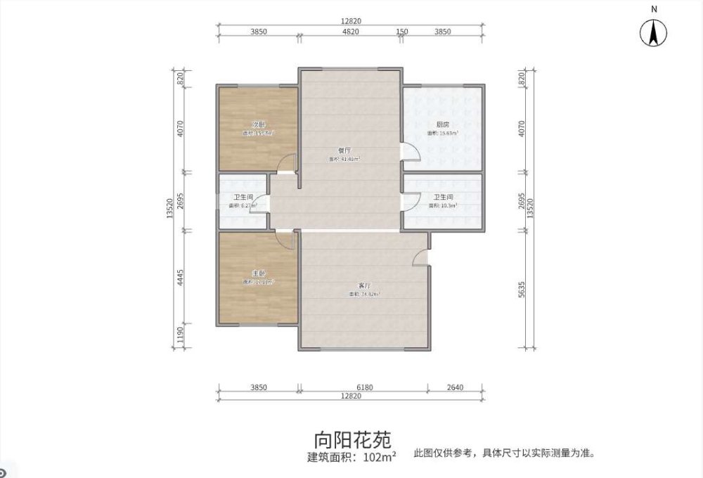 向阳花苑,向阳花苑 三楼南北通透 2室2厅 精装修9