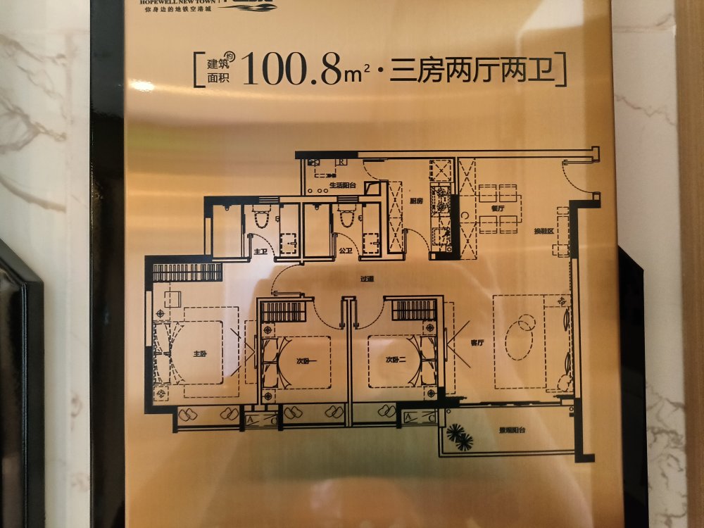 合和新城,合和新城 地铁口物业 成熟大社区 有学 有巴车接机场 随时看10