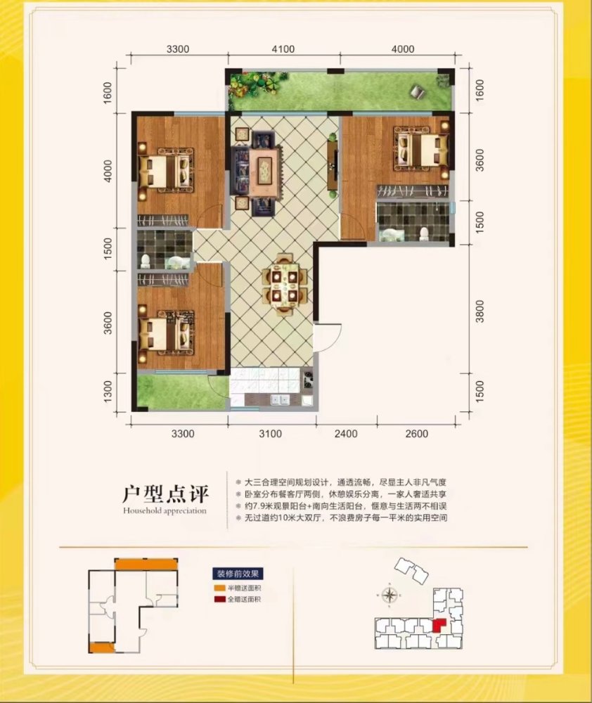 锦泰花苑,城区中心电梯大3房 仅需3990元一平方 随时可以过户11