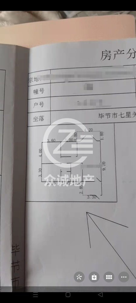 毕节周边城南精装3室2厅1卫二手房出售10