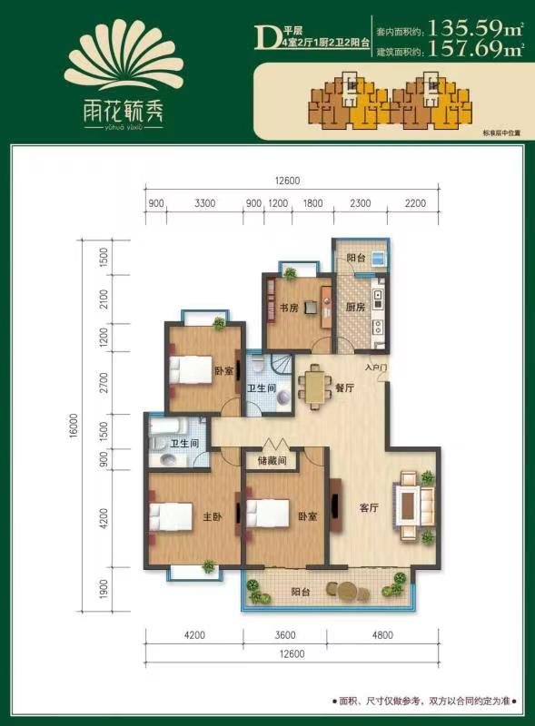 雨花毓秀,雨花毓秀 160平大4房 精装带车位 拎包入住 钥匙在手11