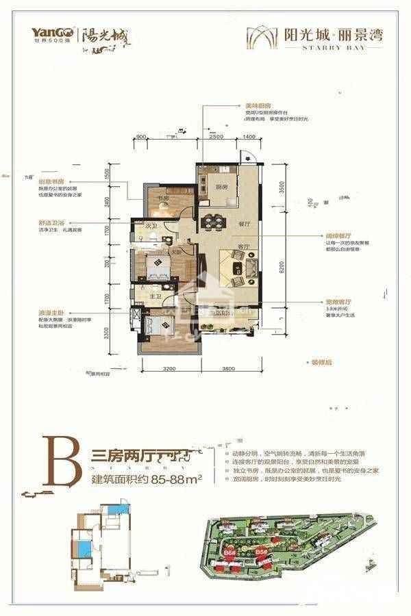 中和乡五象龙岗精装3室2厅2卫二手房出售13