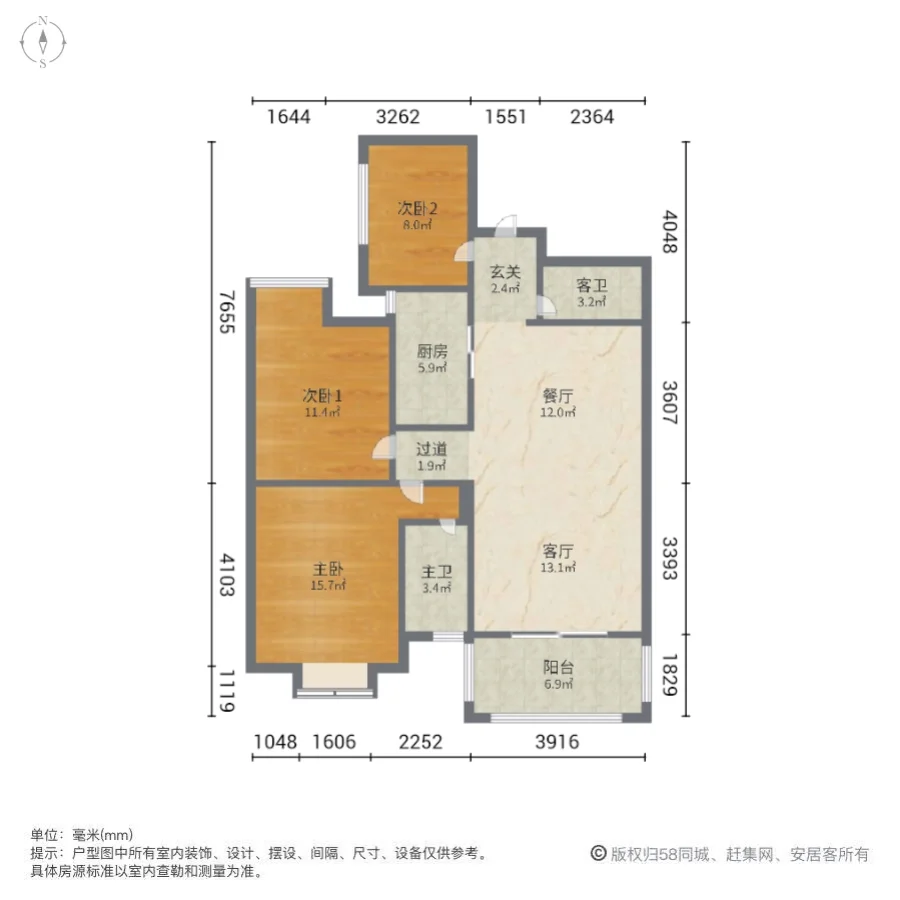 青山湖高新区精装3室2厅2卫二手房出售12