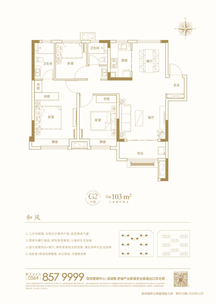 新滨湖孔雀城,急售 急售 孔雀城边户100平方  房东亏本25万出9